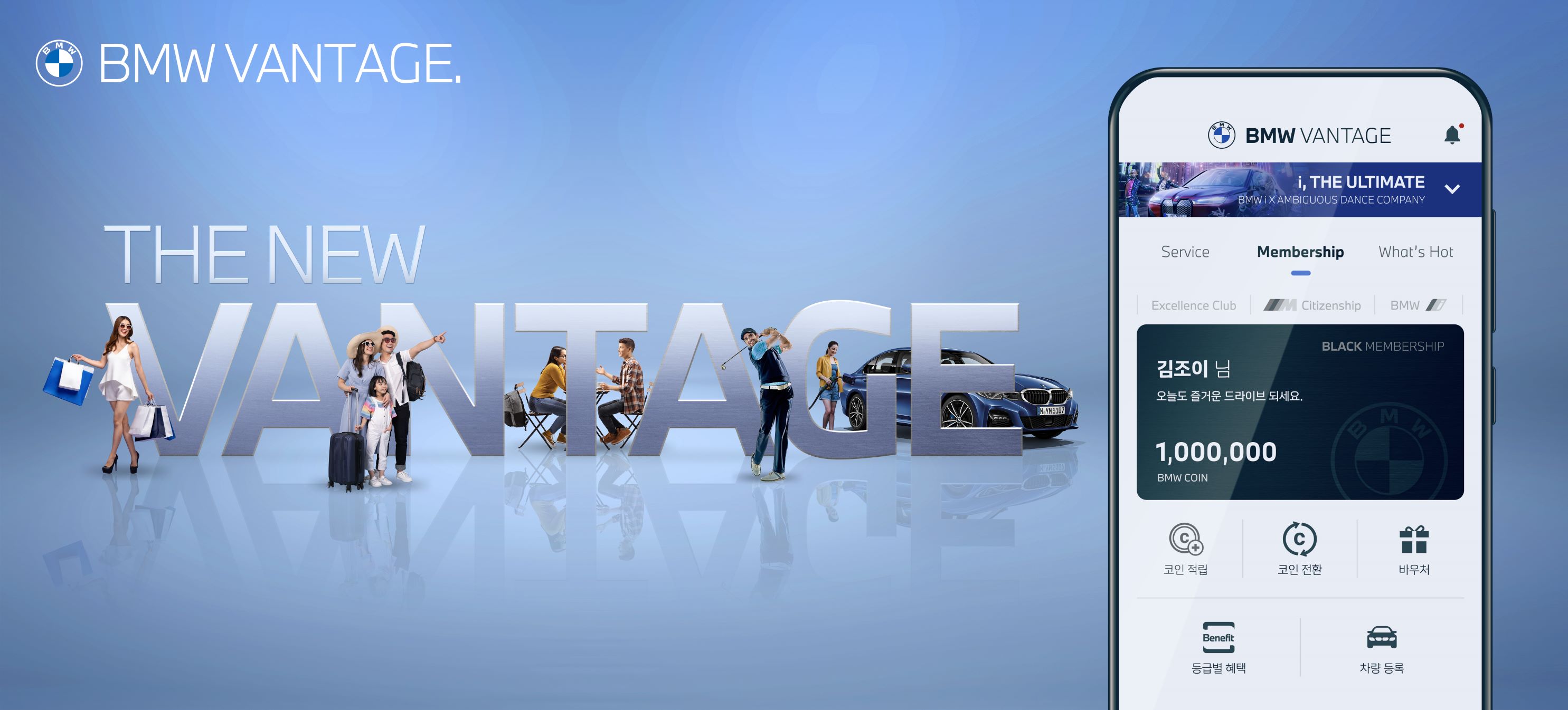 BMW Vantage 3.0