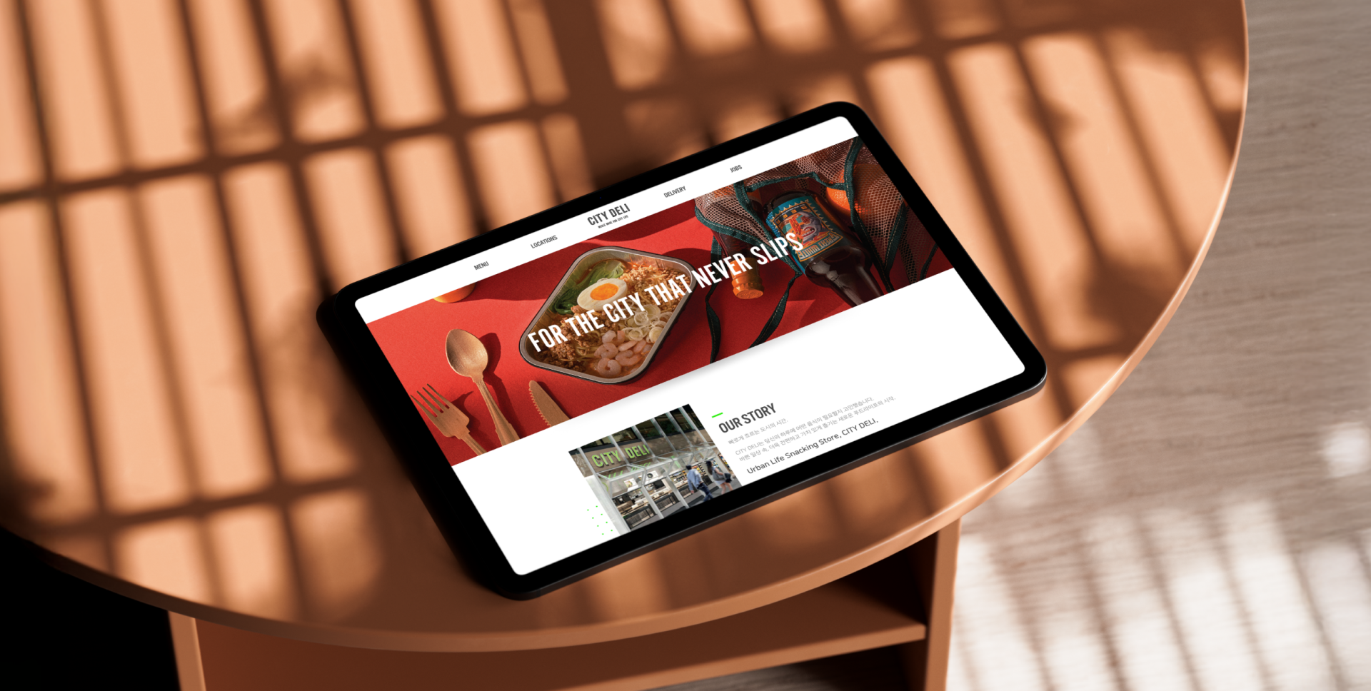 씨티델리 브랜드 사이트