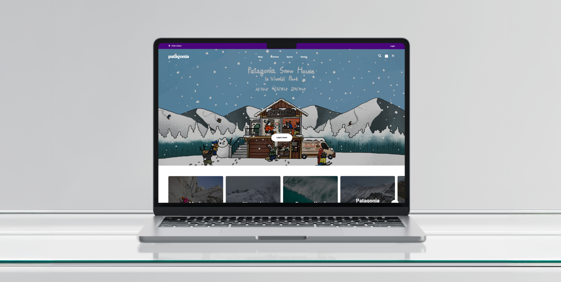 파타고니아 쇼핑몰